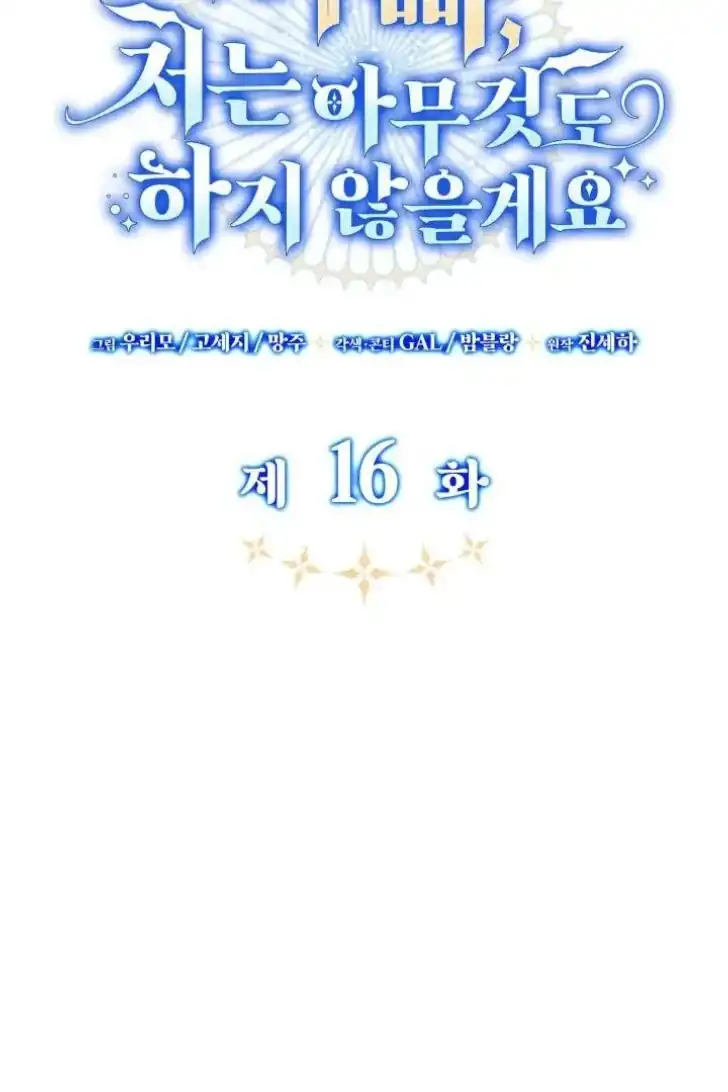 Baca Father, I Won’t Do Anything - Chapter 16 halaman 22
