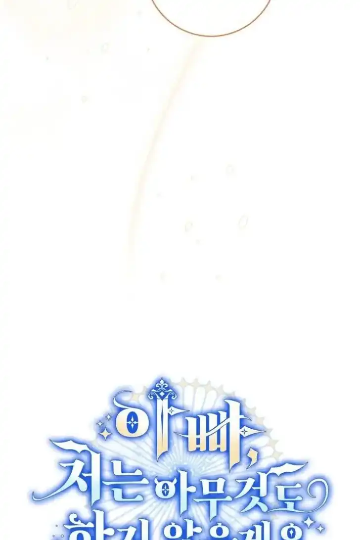 Baca Father, I Won’t Do Anything - Chapter 17 halaman 28