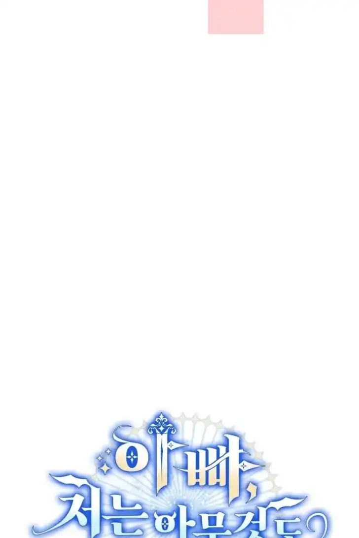 Baca Father, I Won’t Do Anything - Chapter 18 halaman 20