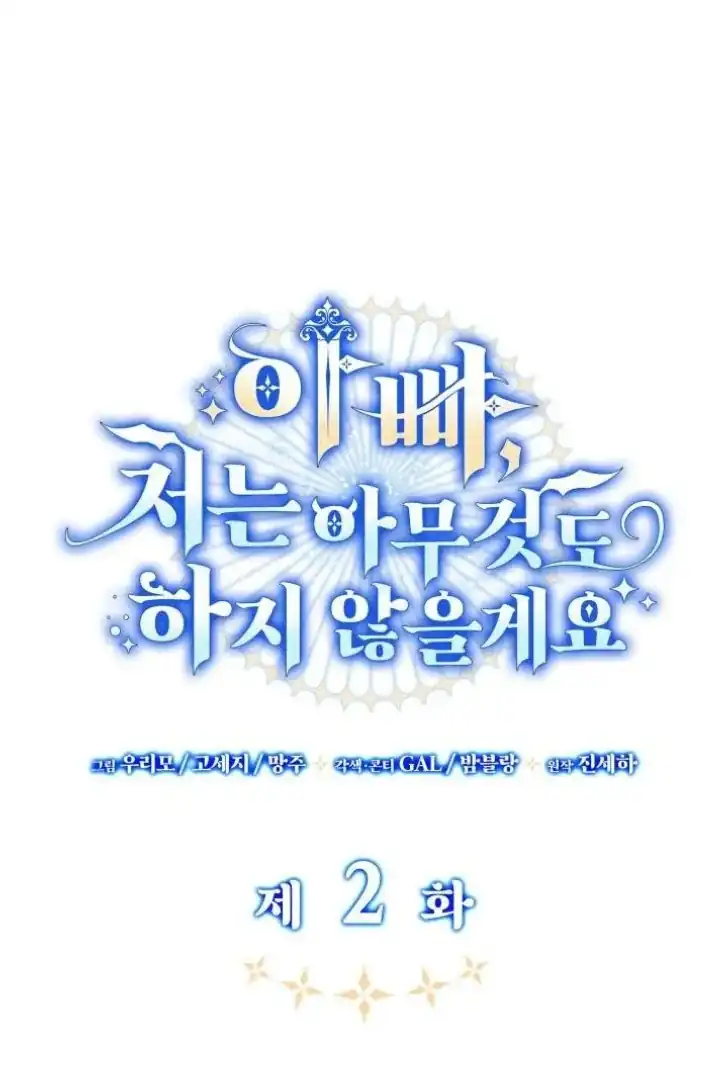 Baca Father, I Won’t Do Anything - Chapter 2 halaman 18