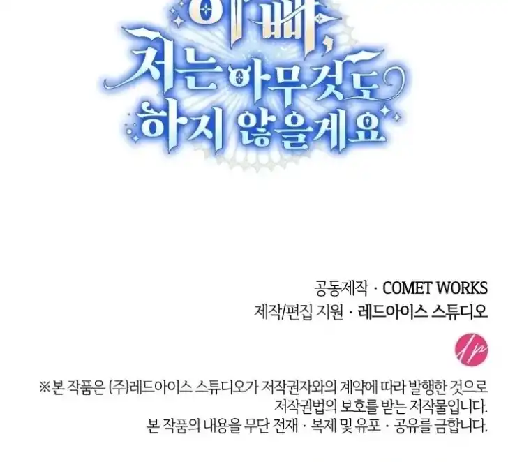 Baca Father, I Won’t Do Anything - Chapter 20 halaman 109