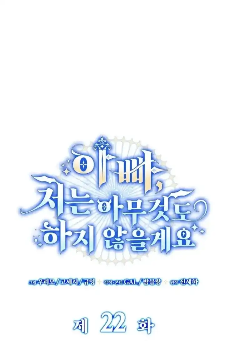 Baca Father, I Won’t Do Anything - Chapter 22 halaman 28