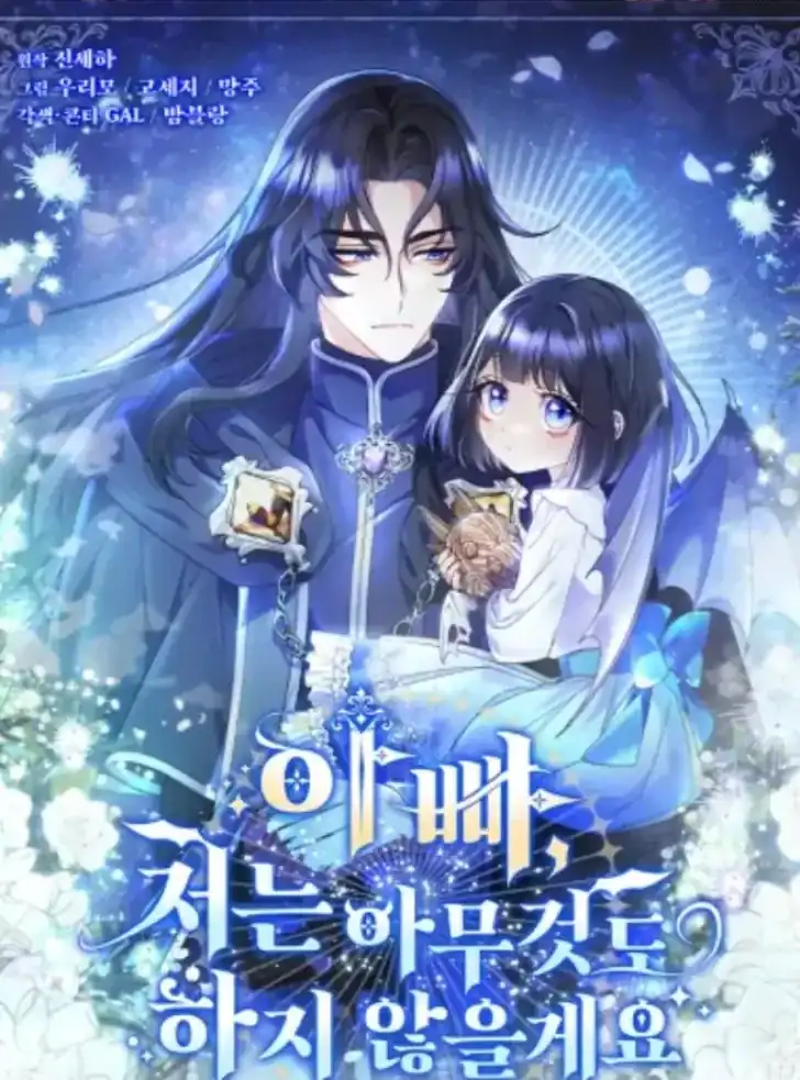 Baca Father, I Won’t Do Anything - Chapter 23 halaman 2
