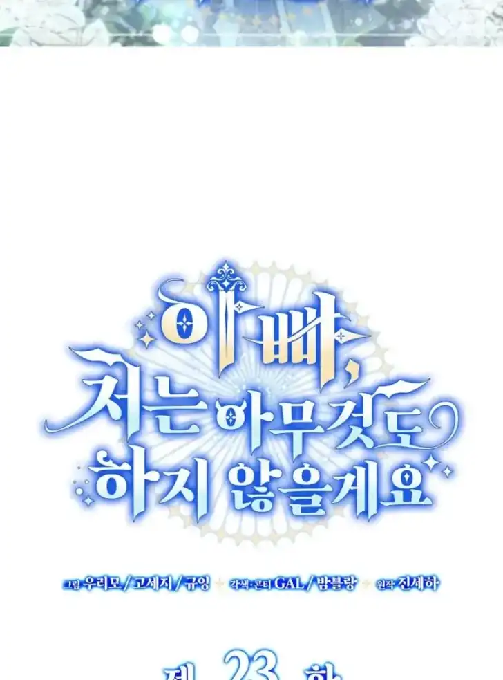 Baca Father, I Won’t Do Anything - Chapter 23 halaman 3