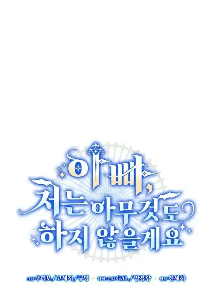Baca Father, I Won’t Do Anything - Chapter 24 halaman 62