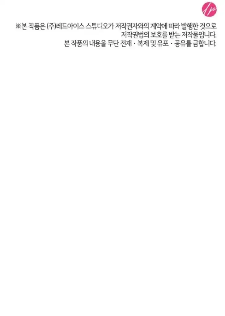 Baca Father, I Won’t Do Anything - Chapter 25 halaman 120