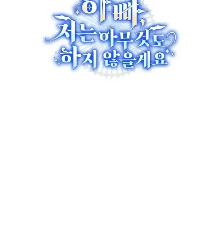 Baca Father, I Won’t Do Anything - Chapter 27 halaman 113