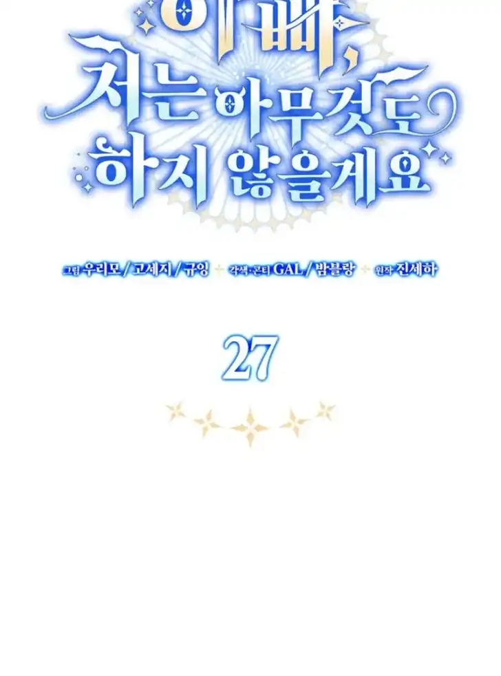 Baca Father, I Won’t Do Anything - Chapter 27 halaman 29