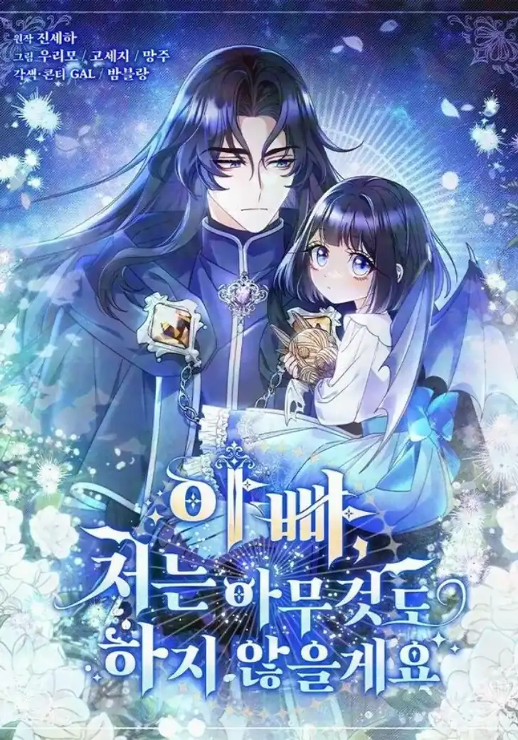 Baca Father, I Won’t Do Anything - Chapter 39 halaman 1