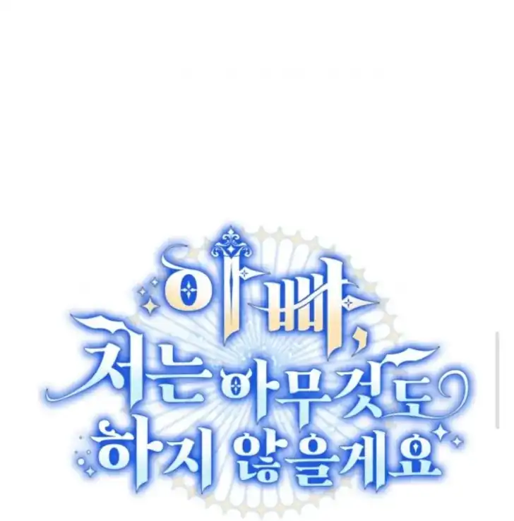 Baca Father, I Won’t Do Anything - Chapter 44 halaman 12