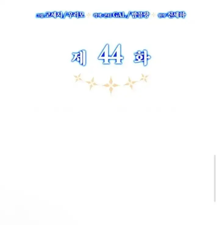 Baca Father, I Won’t Do Anything - Chapter 44 halaman 13