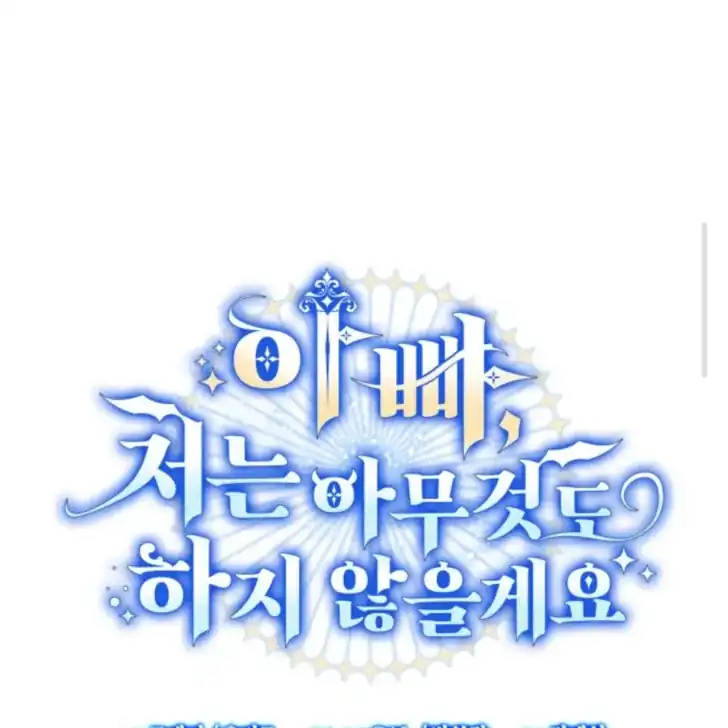 Baca Father, I Won’t Do Anything - Chapter 45 halaman 38