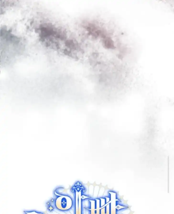 Baca Father, I Won’t Do Anything - Chapter 46 halaman 37