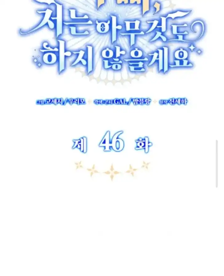 Baca Father, I Won’t Do Anything - Chapter 46 halaman 38