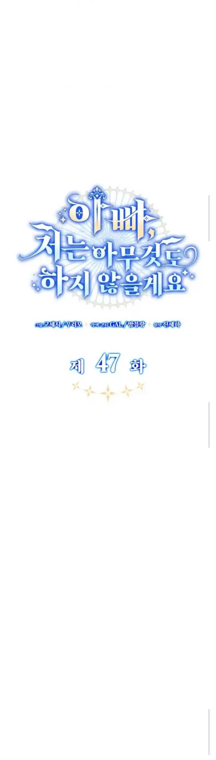 Baca Father, I Won’t Do Anything - Chapter 47 halaman 29