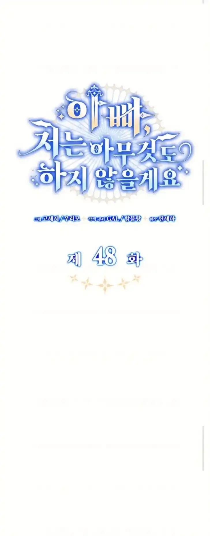 Baca Father, I Won’t Do Anything - Chapter 48 halaman 31
