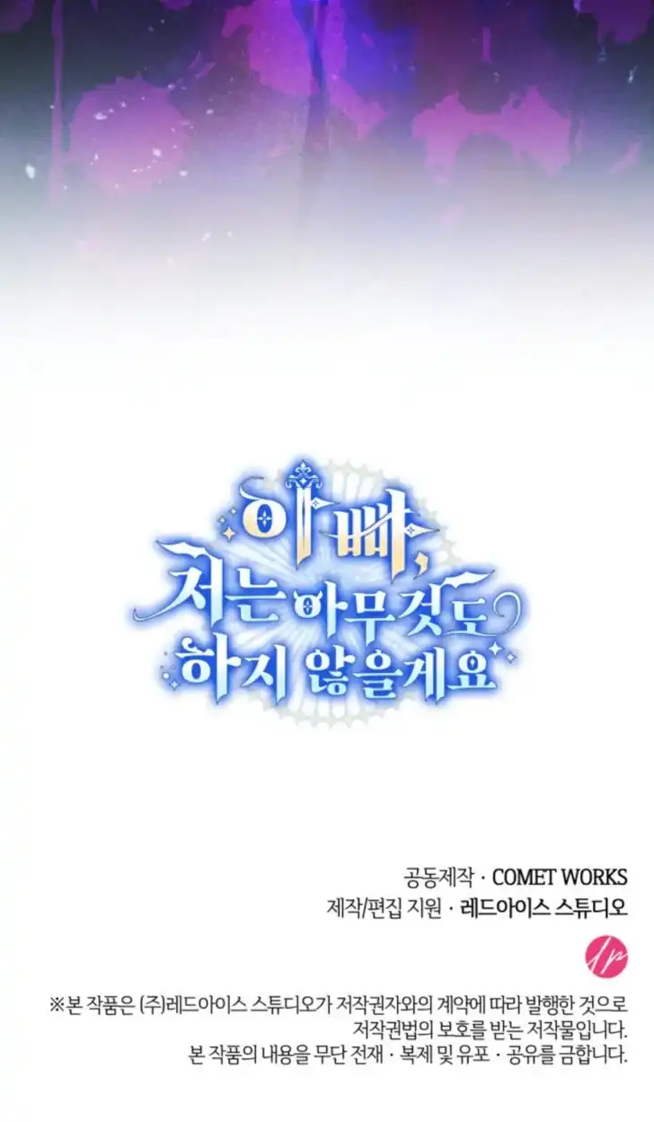 Baca Father, I Won’t Do Anything - Chapter 49 halaman 82