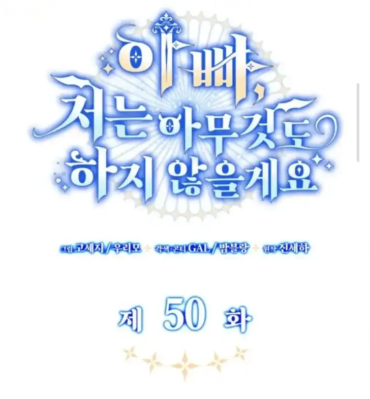 Baca Father, I Won’t Do Anything - Chapter 50 halaman 30