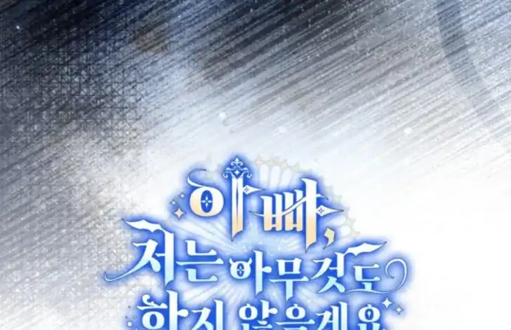 Baca Father, I Won’t Do Anything - Chapter 50 halaman 93
