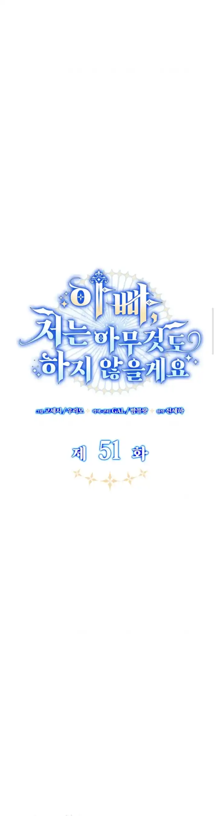 Baca Father, I Won’t Do Anything - Chapter 51 halaman 43