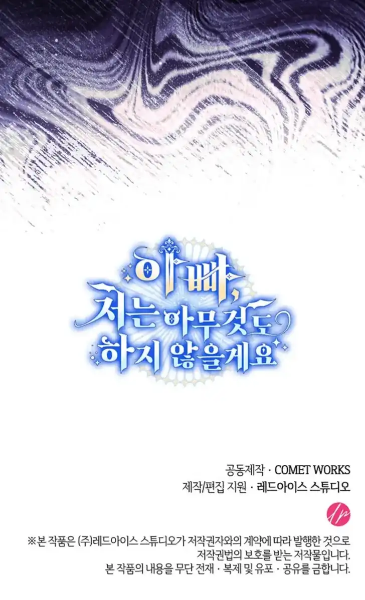 Baca Father, I Won’t Do Anything - Chapter 51 halaman 96