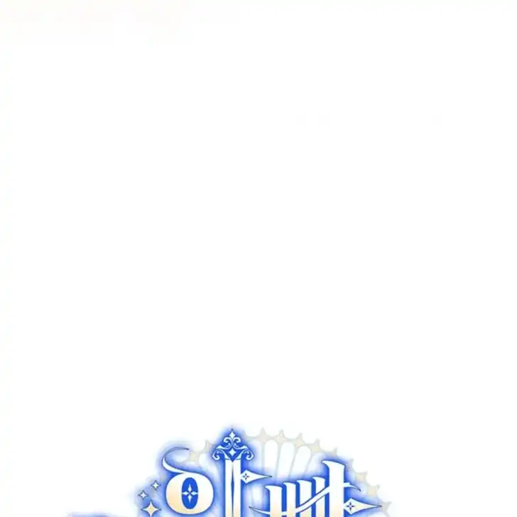 Baca Father, I Won’t Do Anything - Chapter 52 halaman 62