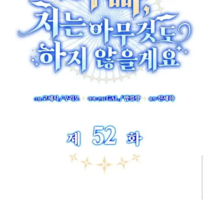 Baca Father, I Won’t Do Anything - Chapter 52 halaman 63