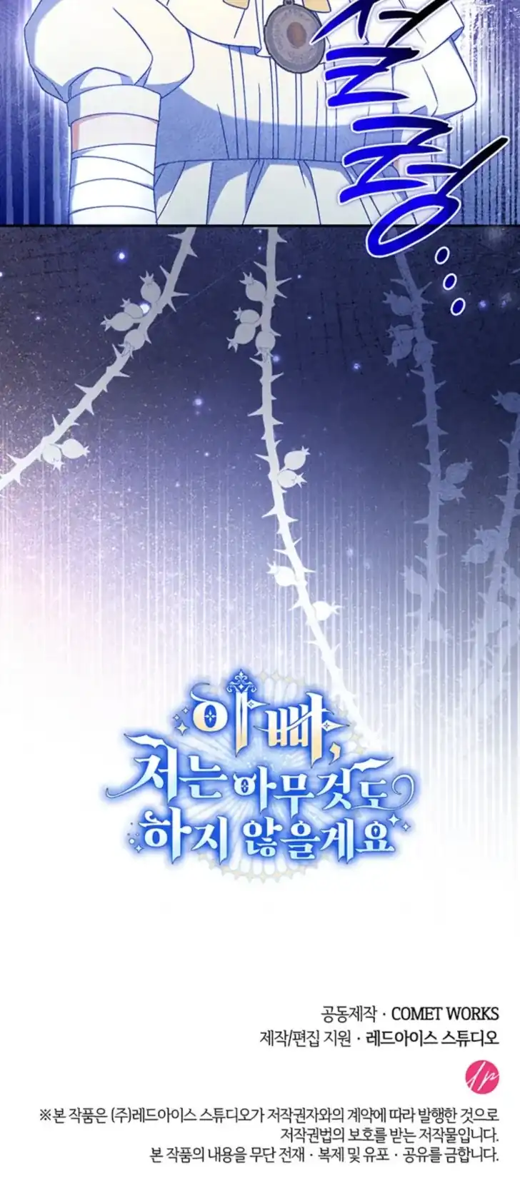 Baca Father, I Won’t Do Anything - Chapter 52 halaman 87