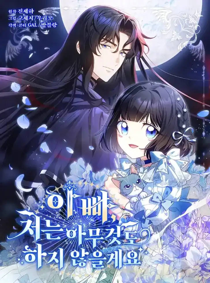 Baca Father, I Won’t Do Anything - Chapter 53 halaman 1