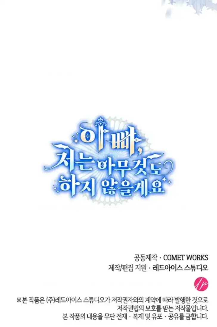 Baca Father, I Won’t Do Anything - Chapter 54 halaman 94