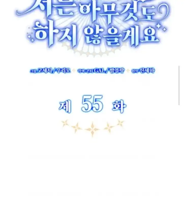 Baca Father, I Won’t Do Anything - Chapter 55 halaman 34