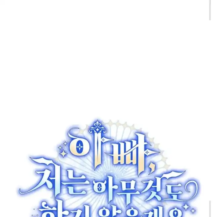 Baca Father, I Won’t Do Anything - Chapter 56 halaman 56