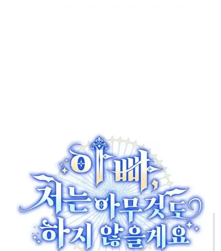 Baca Father, I Won’t Do Anything - Chapter 57 halaman 32