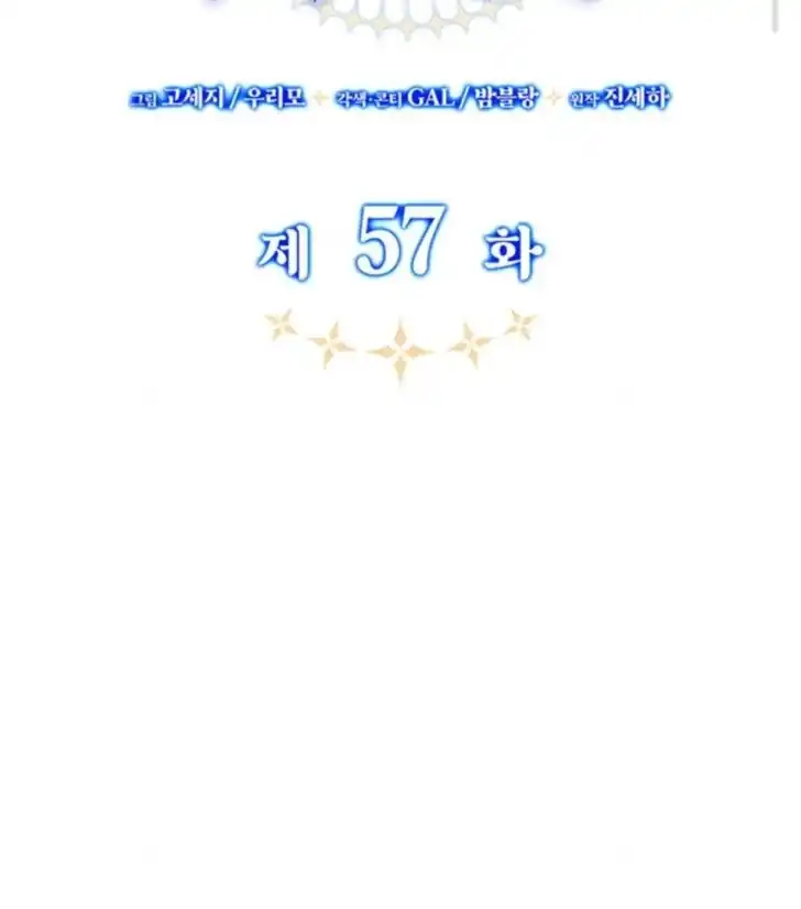 Baca Father, I Won’t Do Anything - Chapter 57 halaman 33