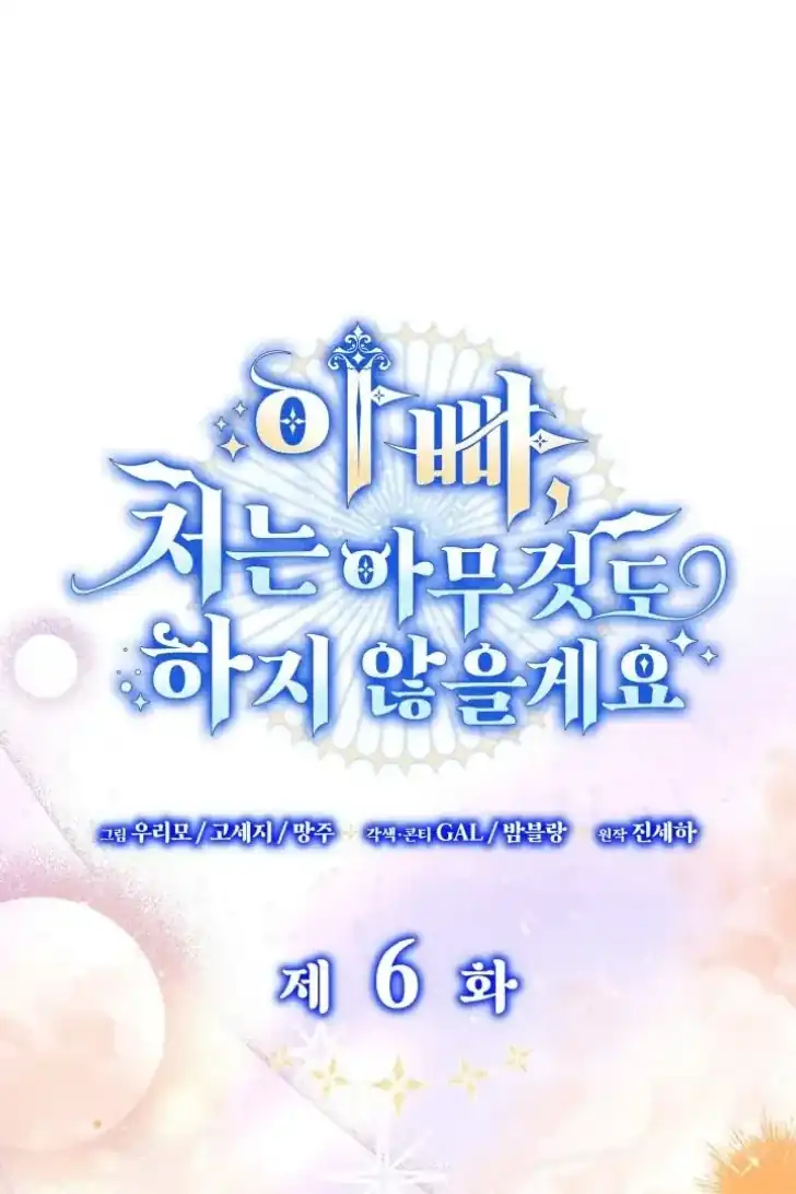 Baca Father, I Won’t Do Anything - Chapter 6 halaman 60