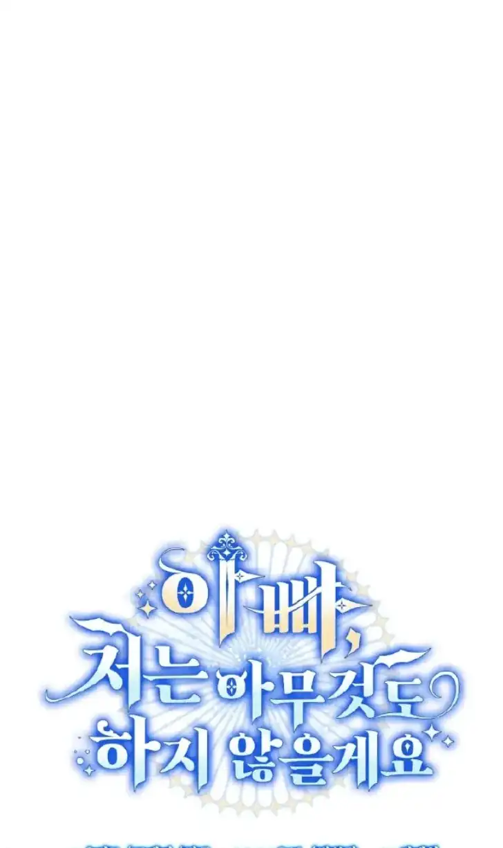 Baca Father, I Won’t Do Anything - Chapter 7 halaman 63