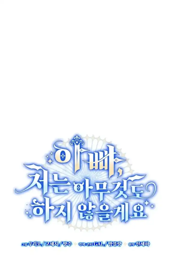 Baca Father, I Won’t Do Anything - Chapter 8 halaman 2