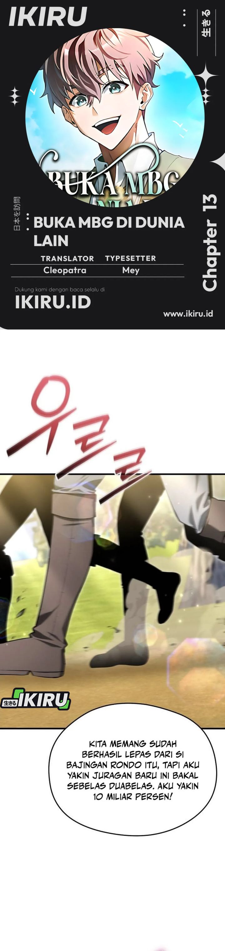 Baca Feasting Lord in Another world - Chapter 13 halaman 1