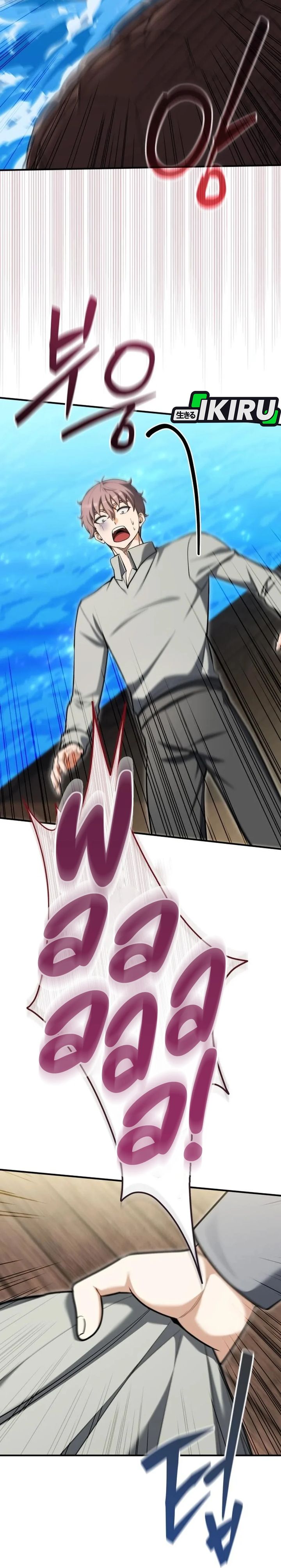Feasting Lord in Another world Chapter 28 - Page 43
