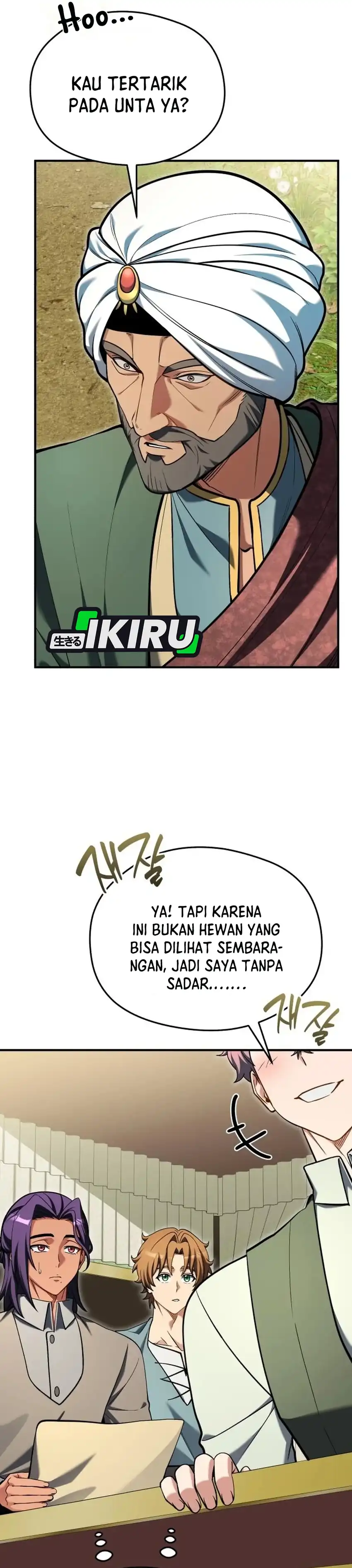 Feasting Lord in Another world Chapter 31 - Page 17