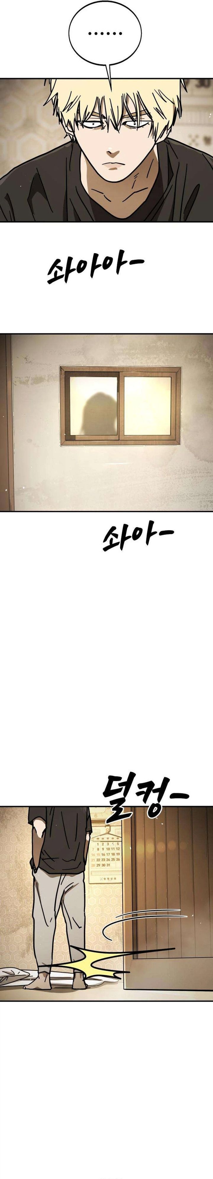 Baca Fight Delivery - Chapter 9 halaman 3