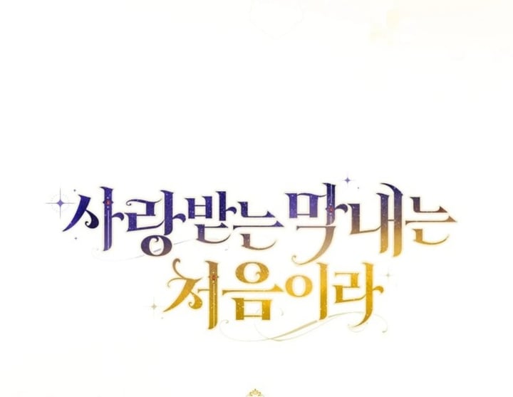 Baca First Time as a Loved Youngest Child - Chapter 81 halaman 133