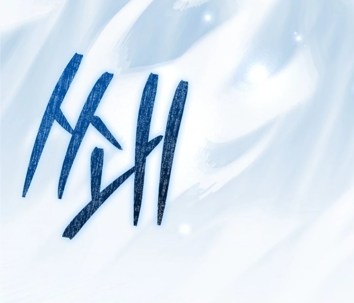 Baca First Time as a Loved Youngest Child - Chapter 82 halaman 16