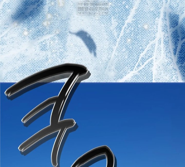 Baca First Time as a Loved Youngest Child - Chapter 82 halaman 21