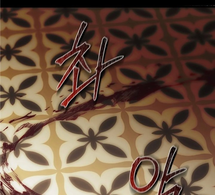 Baca First Time as a Loved Youngest Child - Chapter 82 halaman 125
