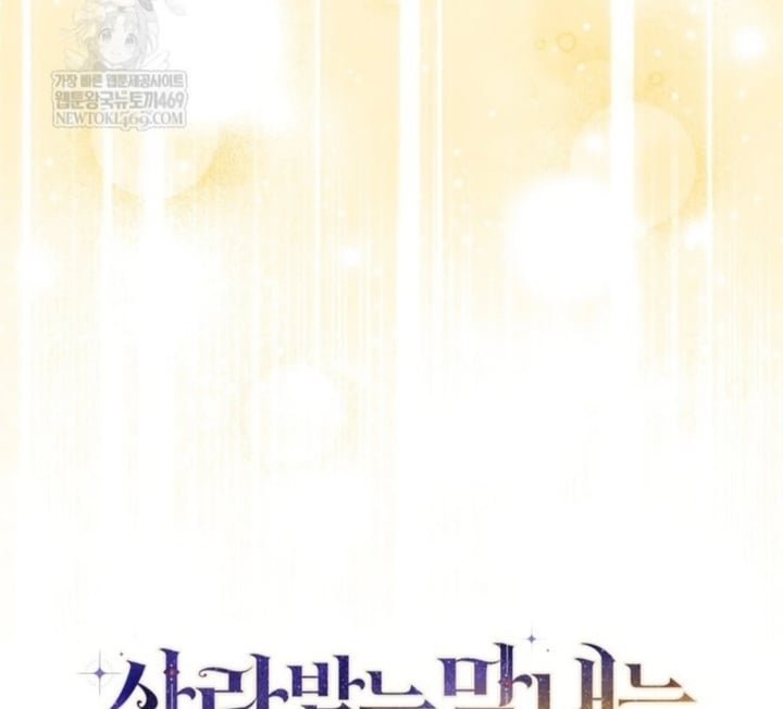 Baca First Time as a Loved Youngest Child - Chapter 84 halaman 223