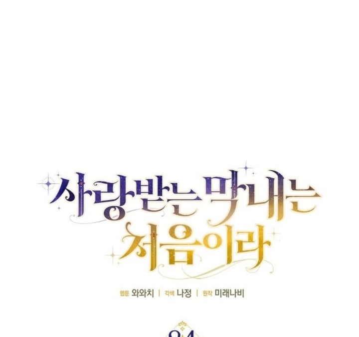 Baca First Time as a Loved Youngest Child - Chapter 84 halaman 44