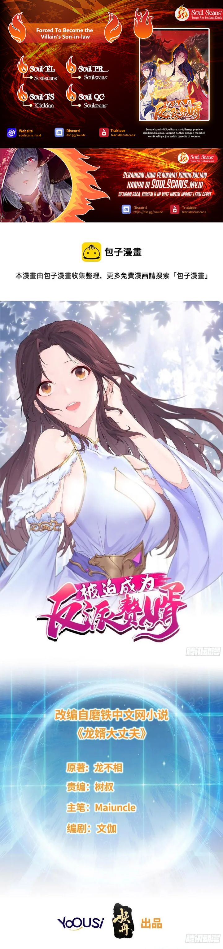 Baca Forced to Become the Villain's Son-In-Law - Chapter 378 halaman 1