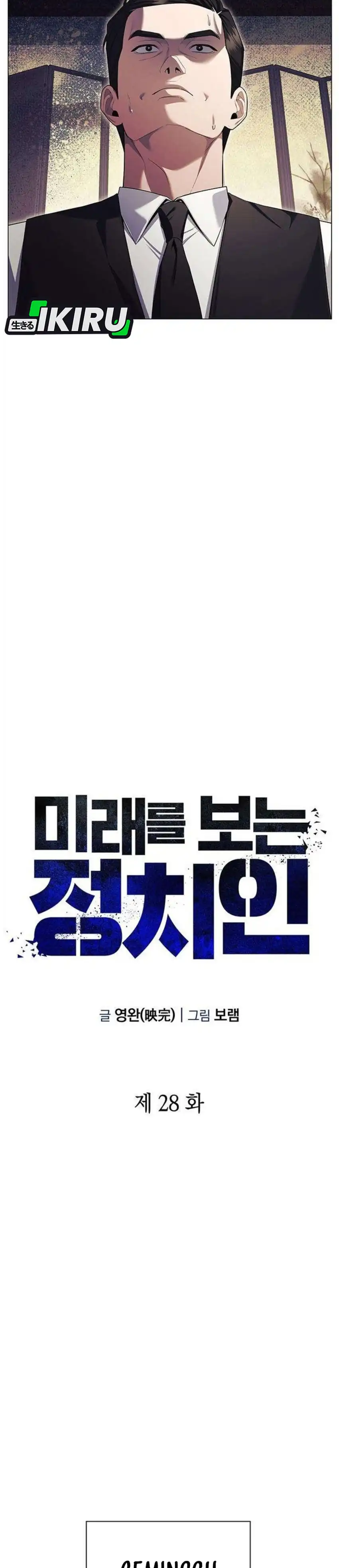 Baca Foresighting Politician The Politician Who Can See the Future - Chapter 28 halaman 4