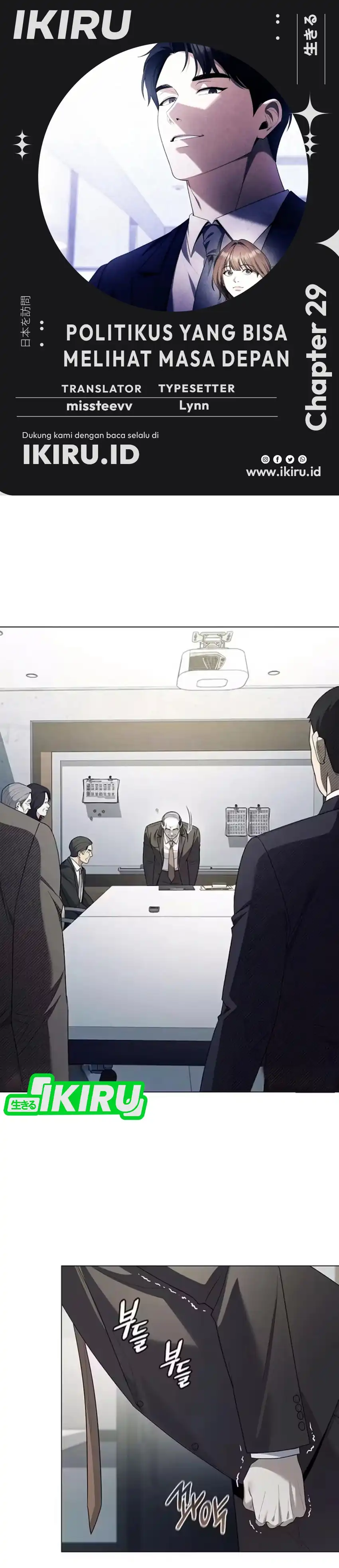 Baca Foresighting Politician The Politician Who Can See the Future - Chapter 29 halaman 1